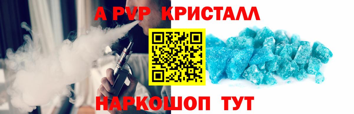 Alpha PVP крисы CK  A-PVP мука  Alpha-PVP СК КРИС  Вход с VPN  A-PVP  Артём 