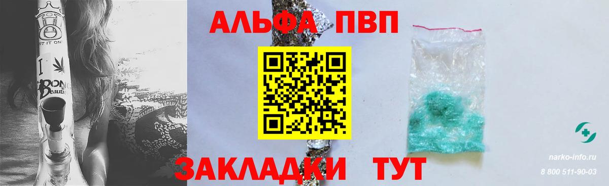 APVP мука Артём