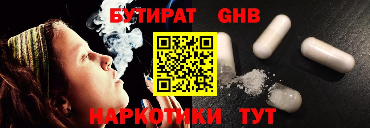 Бутират бутик  Вход с VPN  Артём 