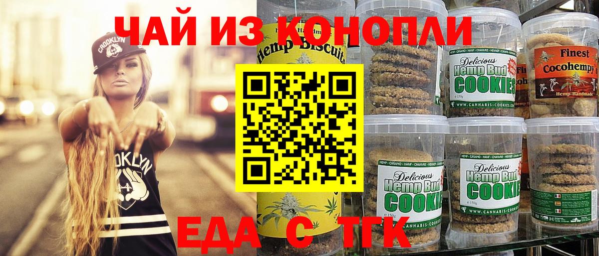 Артём  Canna-Cookies марихуана  Вход с VPN 