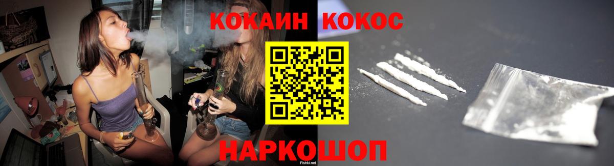COCAIN Fish Scale Артём