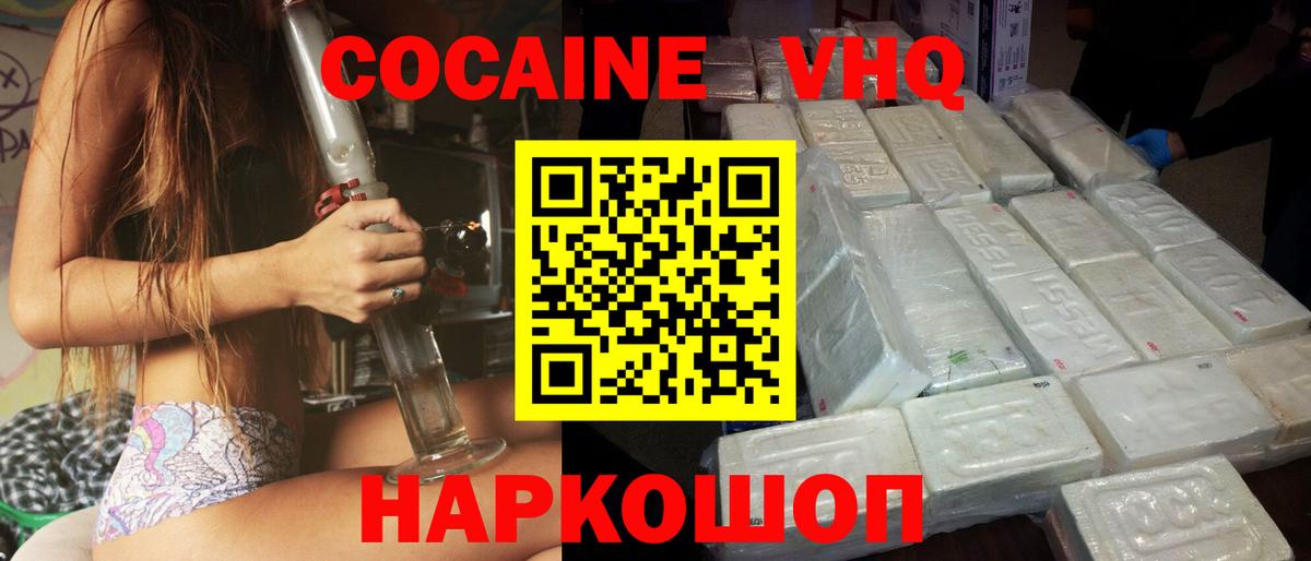 Cocaine 97%  Кокаин  Артём  Кокаин VHQ 