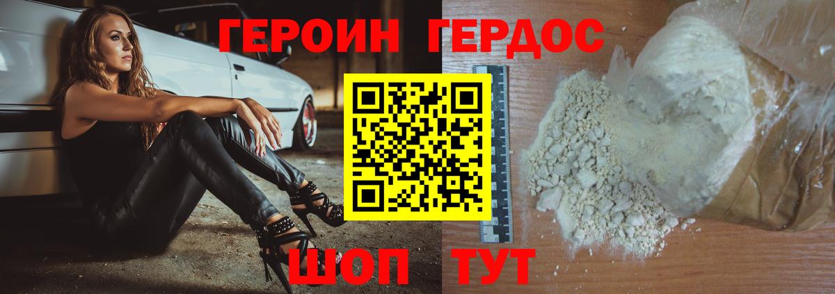ГЕРОИН Афган Артём