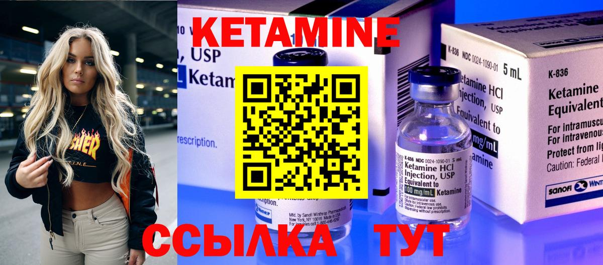 Кетамин VHQ Артём