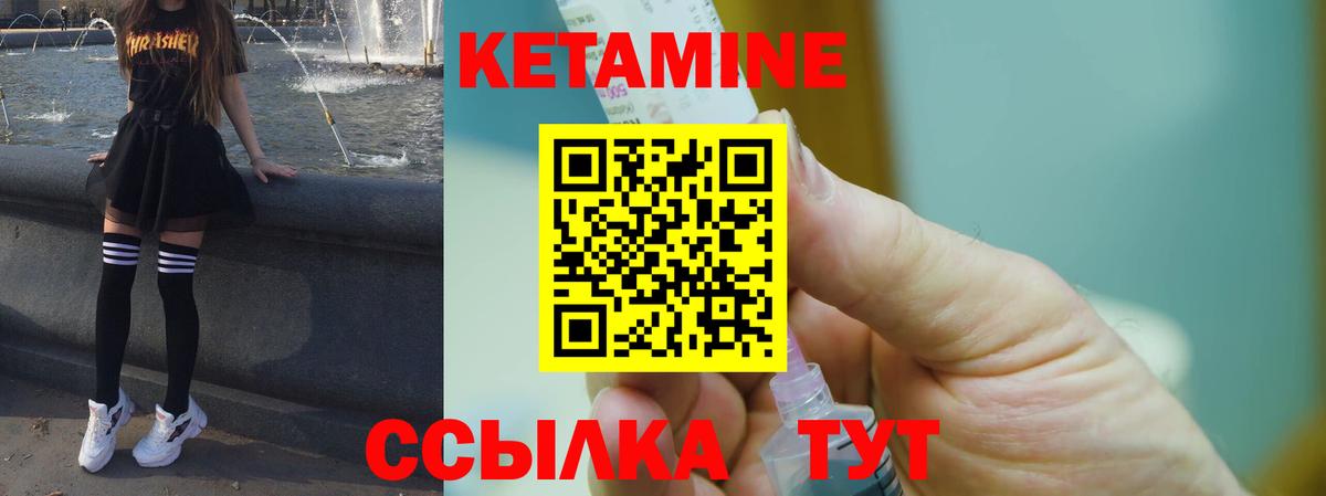 Артём  Кетамин ketamine  Вход с VPN 
