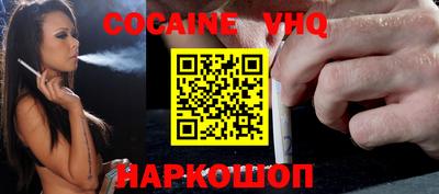 кокаин премиум Апшеронск