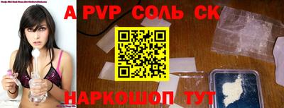 ALPHA-PVP Аргун