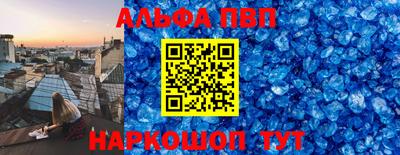 ALPHA-PVP Аргун