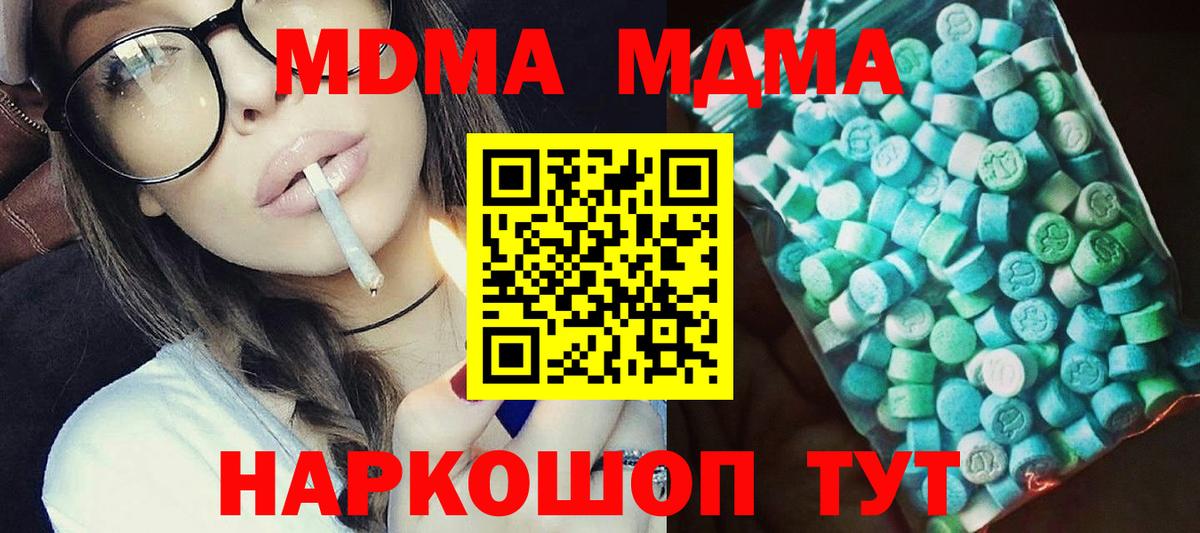 MDMA кристаллы Артём