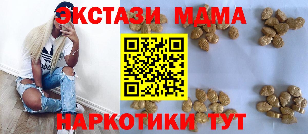 МДМА  Артём  МДМА молли  МДМА Molly 