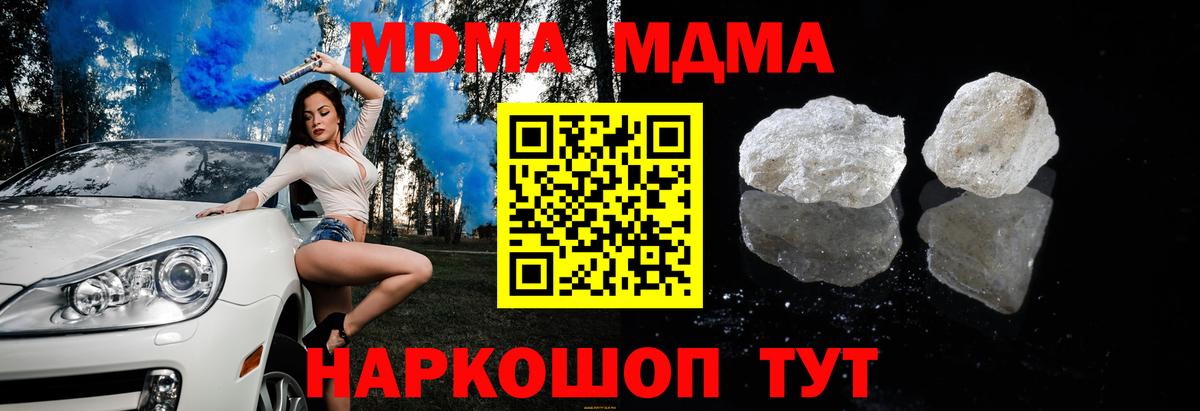 МДМА  Вход с VPN  МДМА кристаллы  Артём  MDMA кристаллы 