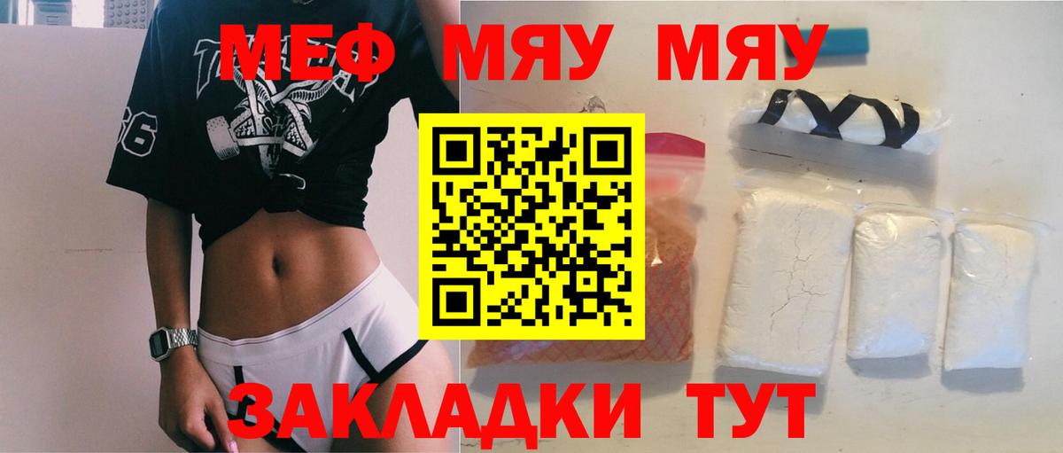 Мефедрон  Артём