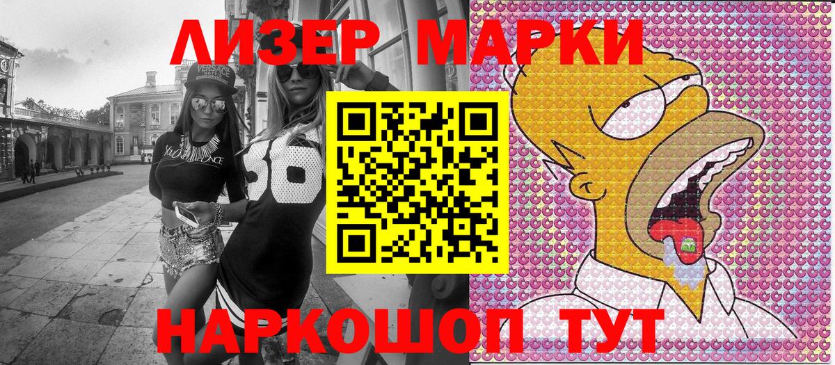 Марки NBOMe  Артём  Наркотические марки 1500мкг 