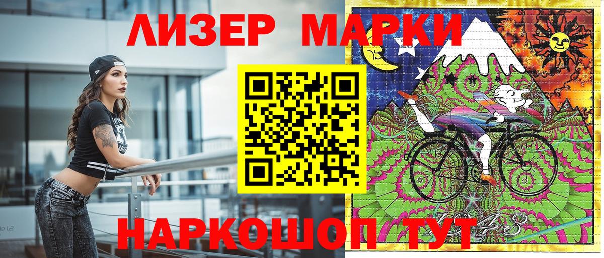 Марки N-bome 1,8мг  Вход с VPN  Артём 