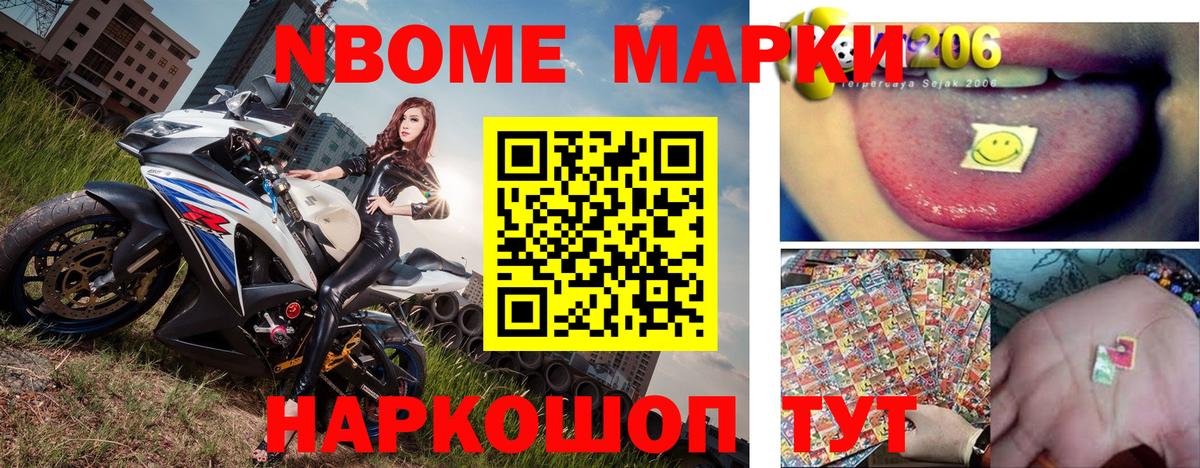 Наркотические марки 1,5мг Артём