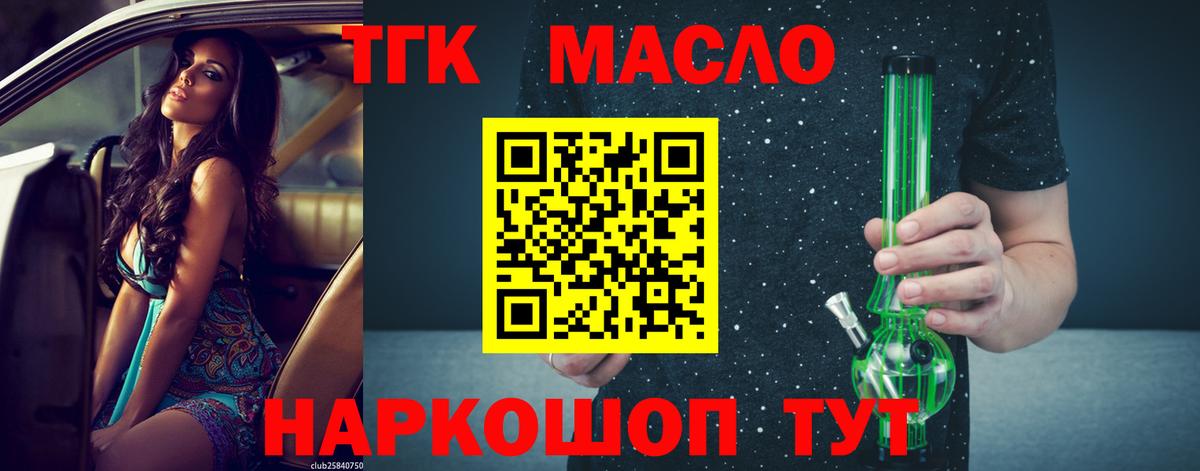 ТГК Wax Артём